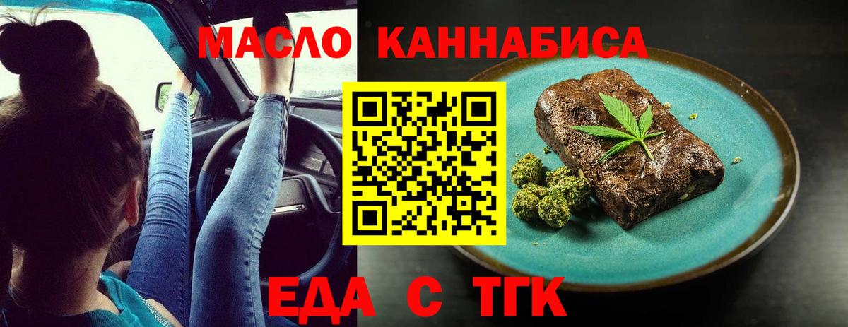 Cannafood марихуана  Вход с VPN  Уссурийск 