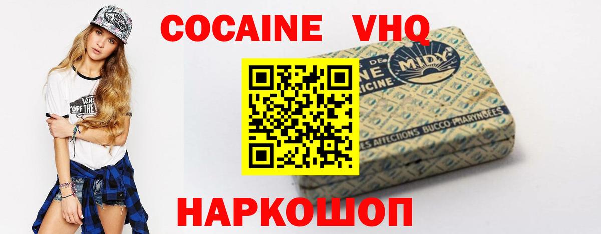 Cocaine Эквадор  Вход с VPN  COCAIN Перу  Уссурийск 