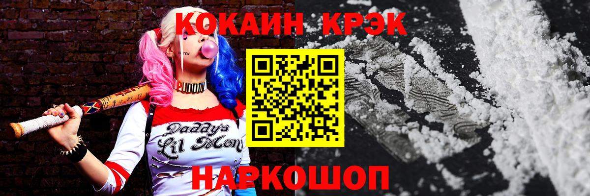 КОКАИН 99% Уссурийск