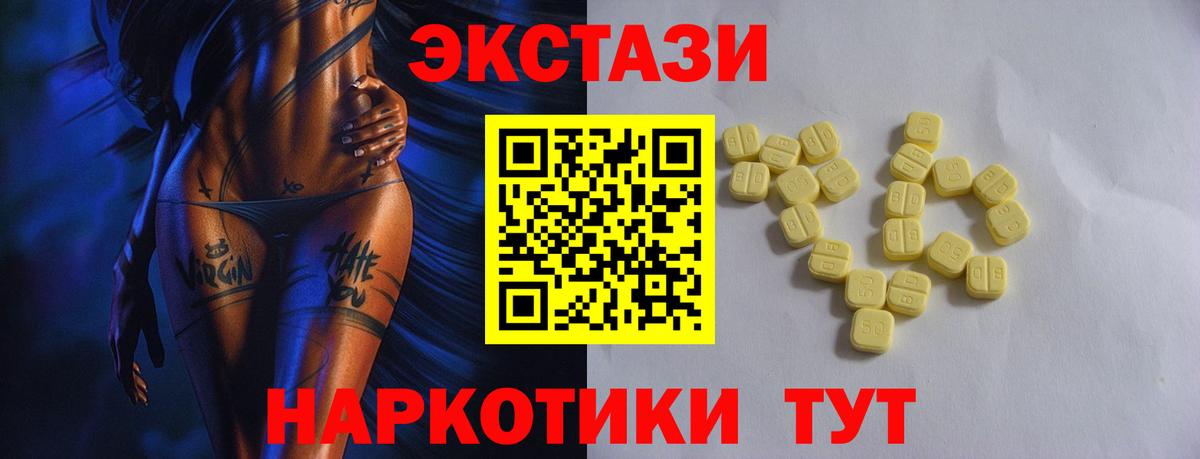 Ecstasy 99%  Вход с VPN  Ecstasy таблы  Уссурийск 