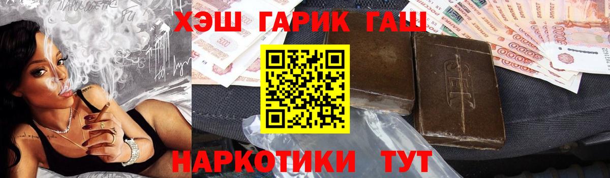 Уссурийск  Гашиш убойный  Вход с VPN 