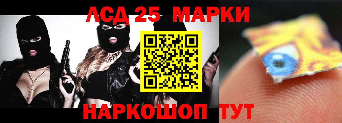 LSD-25 экстази ecstasy  Лсд 25 экстази  Уссурийск  Вход с VPN 