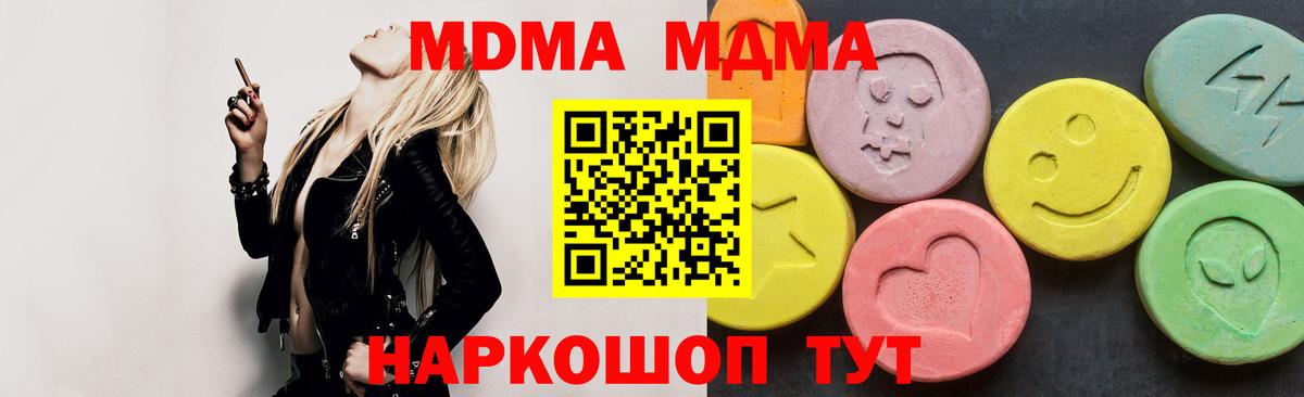 Уссурийск  МДМА crystal  МДМА  Вход с VPN 