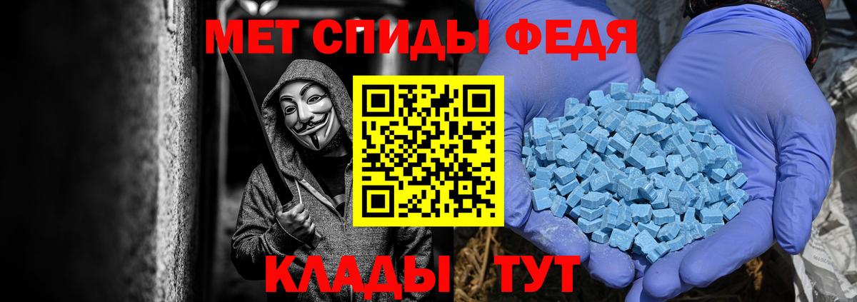 Уссурийск  МЕТАМФЕТАМИН винт  Вход с VPN 