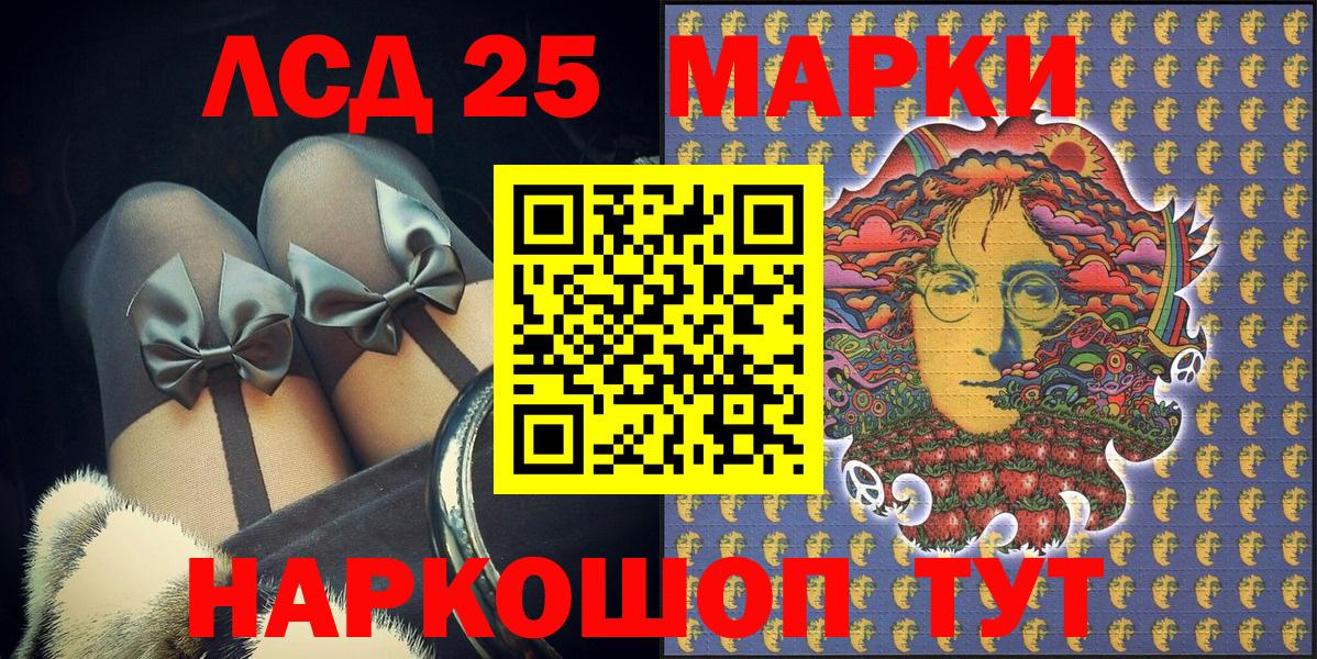 Марки 25I-NBOMe 1500мкг  Марки 25I-NBOMe 1500мкг  Уссурийск  Марки NBOMe  Вход с VPN 
