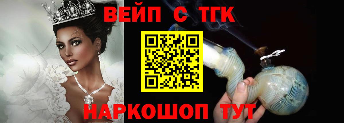 Уссурийск  купить наркотики сайты  MEGA вход  Вход с VPN  ТГК концентрат  Дистиллят ТГК жижа 